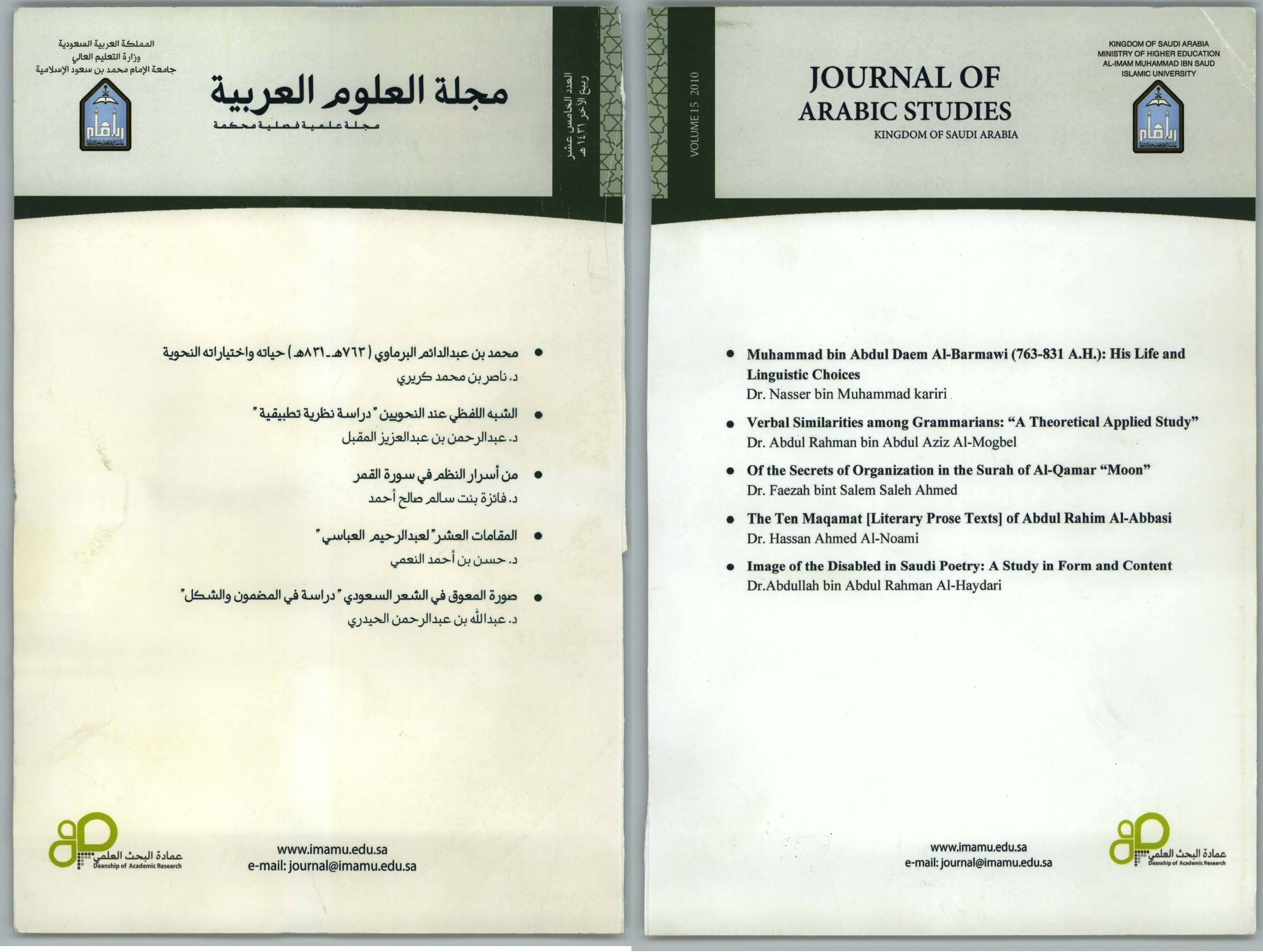 					معاينة عدد 15 (1431)
				