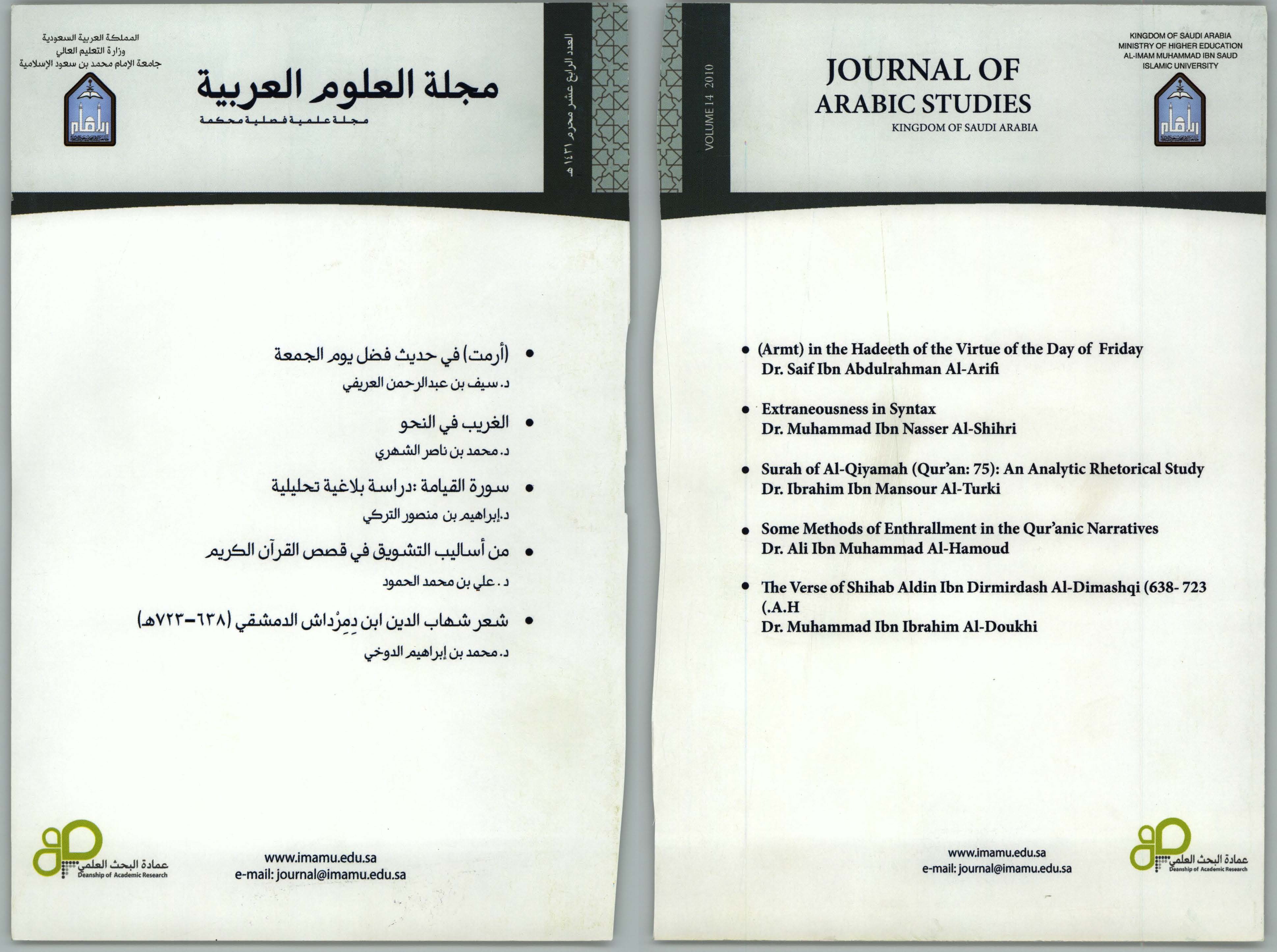 					معاينة عدد 14 (1431)
				
